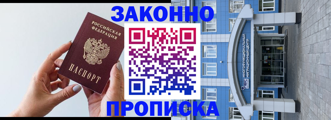 временная регистрация адрес в Оренбурге
