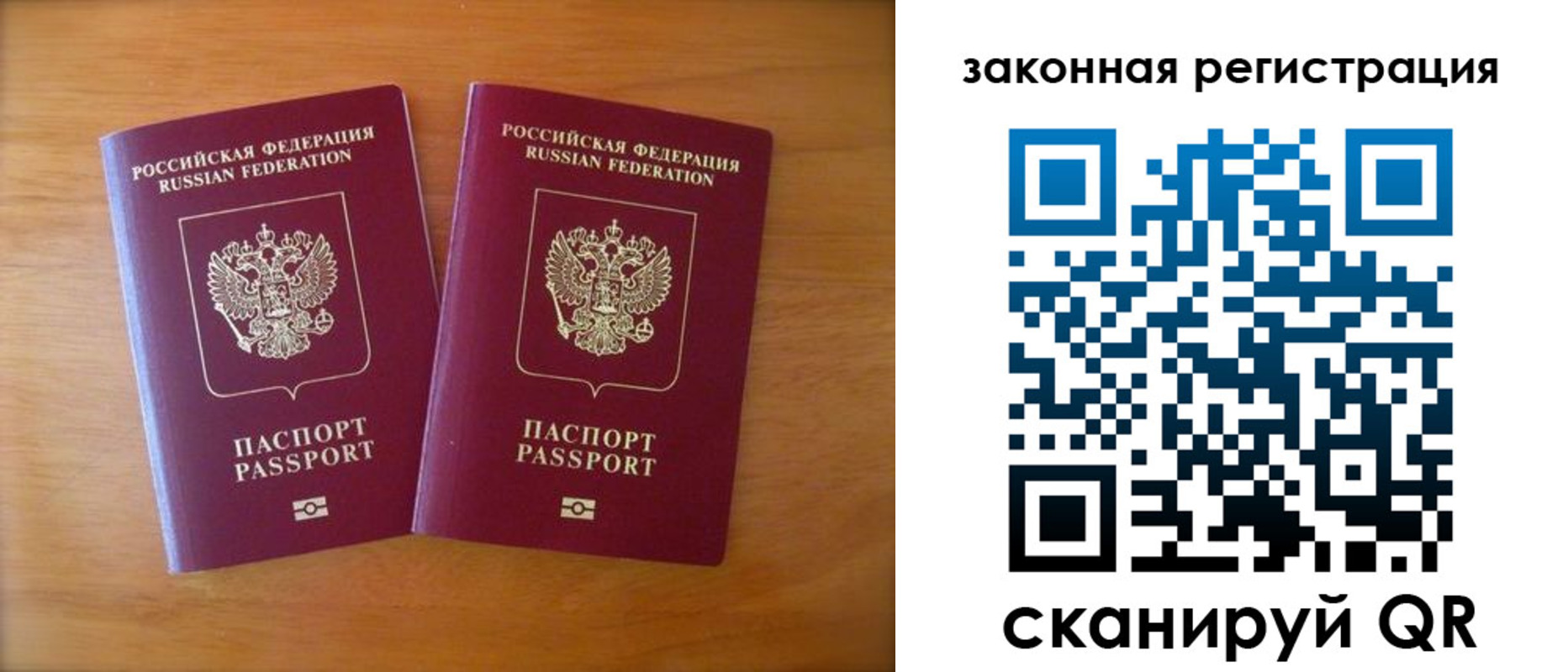 временная регистрация для школы в Оренбурге