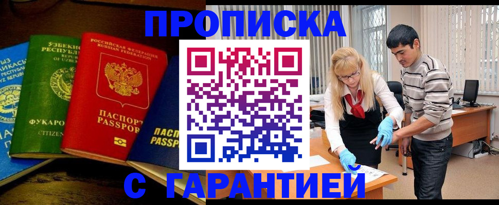 миграционный учет в Оренбурге