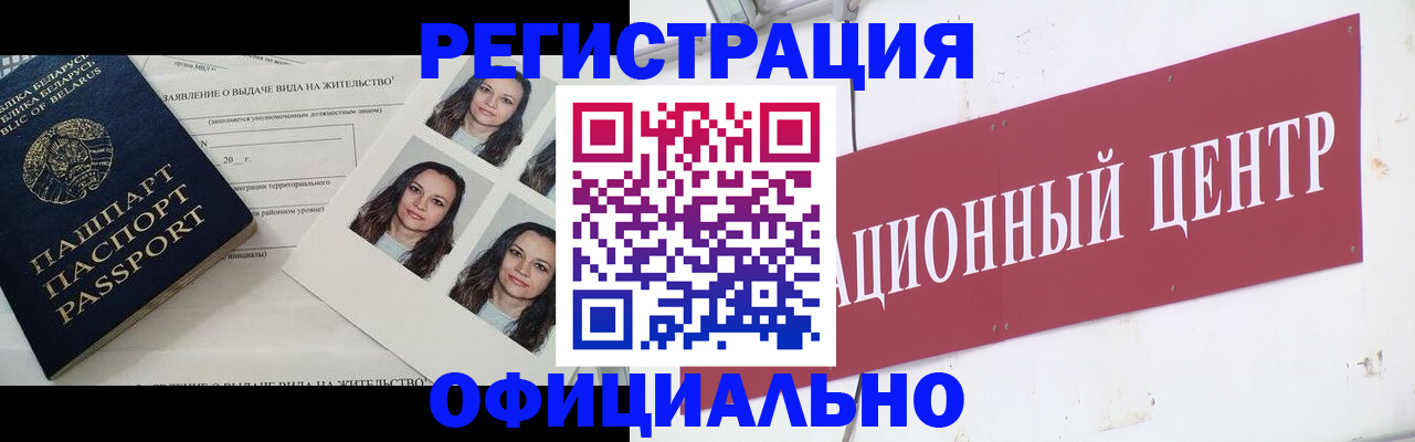 временная регистрация поиск в Оренбурге