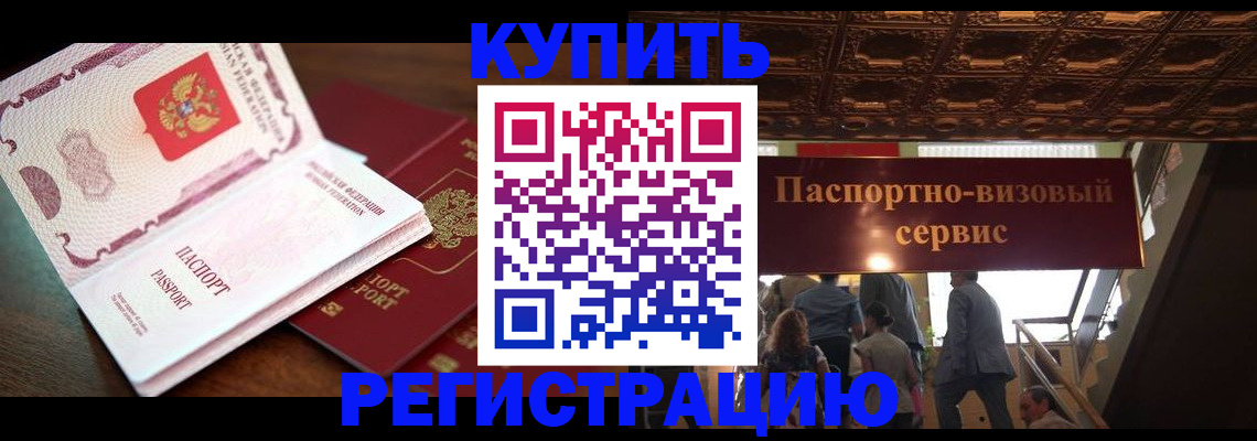 временная регистрация адрес в Оренбурге