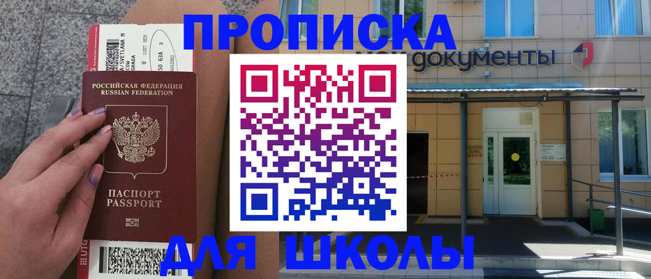 временная регистрация поиск в Оренбурге