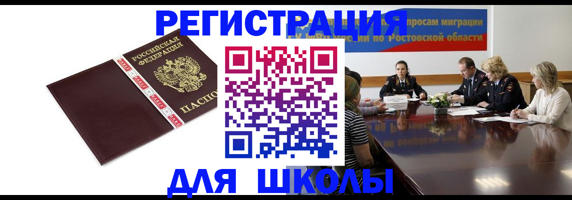 где прописаться в Оренбурге