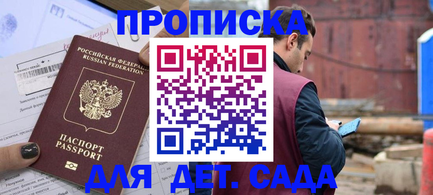 временная регистрация в Оренбурге