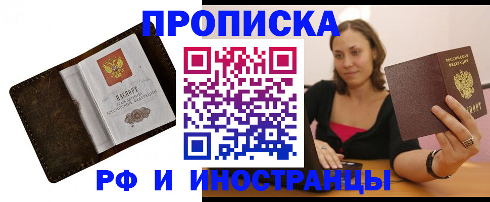 регистрация в Оренбурге