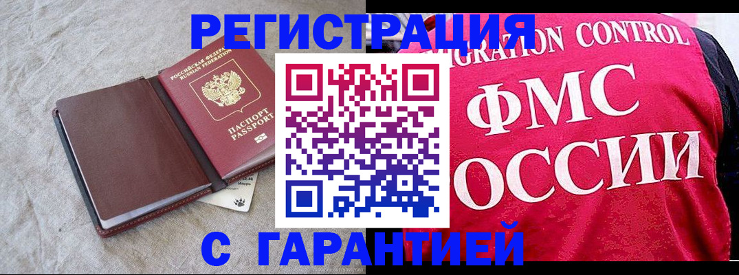 регистрация в Оренбурге