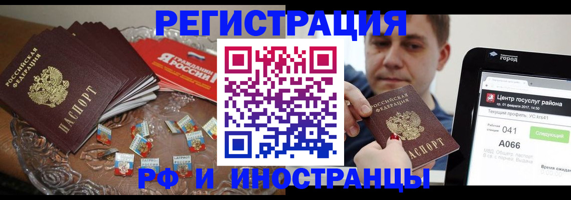 временная регистрация 2025 в Оренбурге
