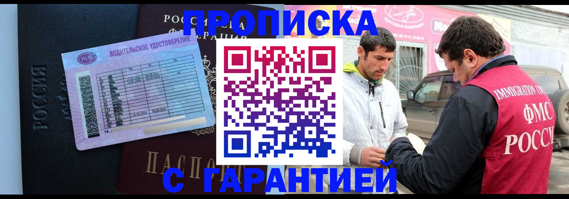 временная регистрация 2025 в Оренбурге