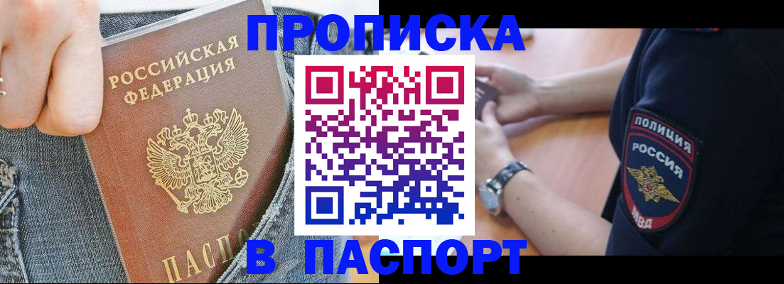 прописка иностранных граждан в Оренбурге