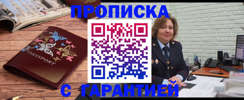 прописка иностранных граждан в Оренбурге